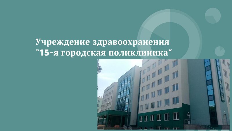 Посмотреть через вьювер